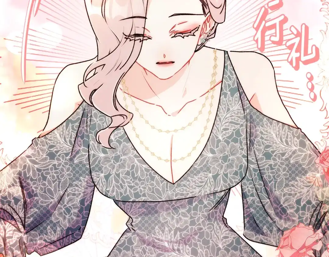 成为男主的养女 第166话 皇妃不简单 第20页