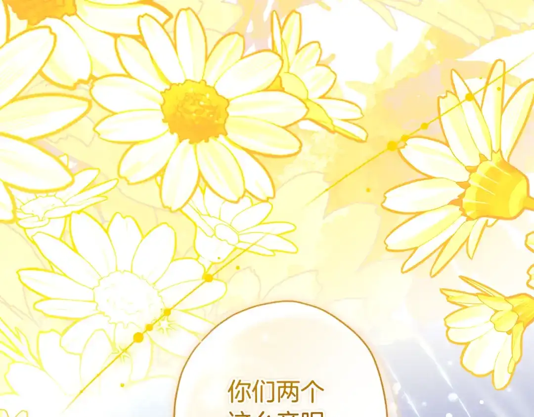 成为男主的养女 第166话 皇妃不简单 第4页