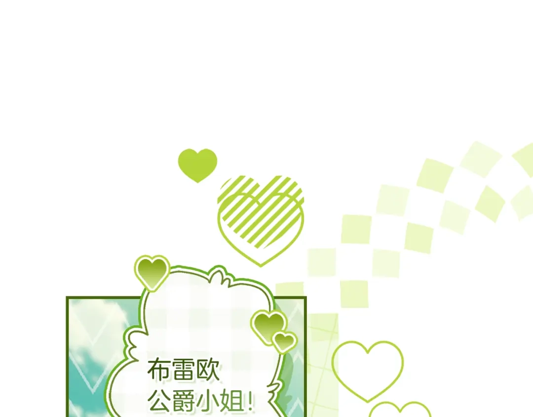 成为男主的养女 第166话 皇妃不简单 第48页