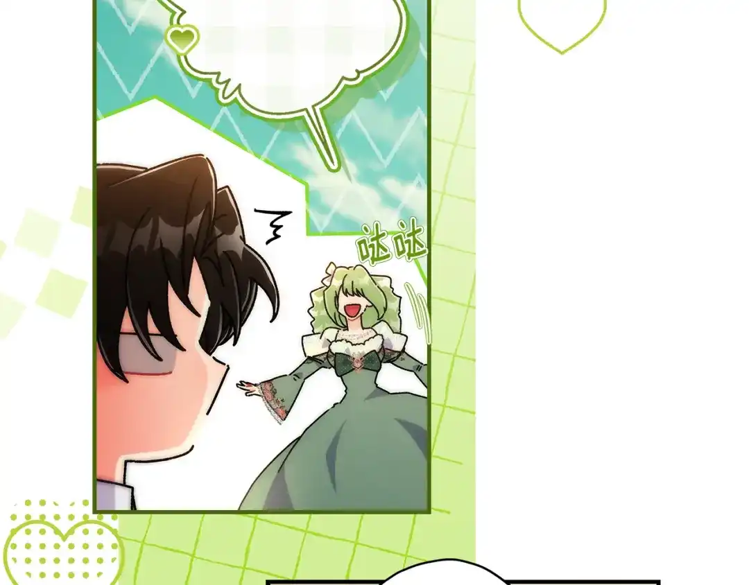 成为男主的养女 第166话 皇妃不简单 第49页
