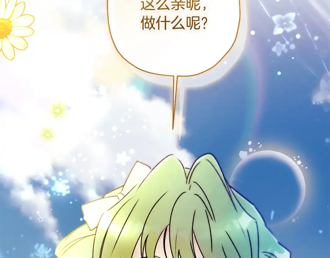 成为男主的养女 第166话 皇妃不简单 第5页