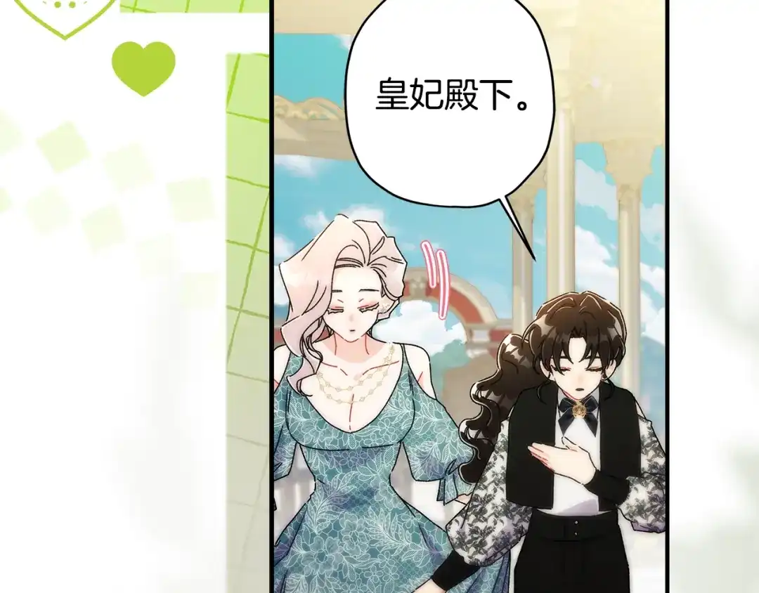 成为男主的养女 第166话 皇妃不简单 第50页