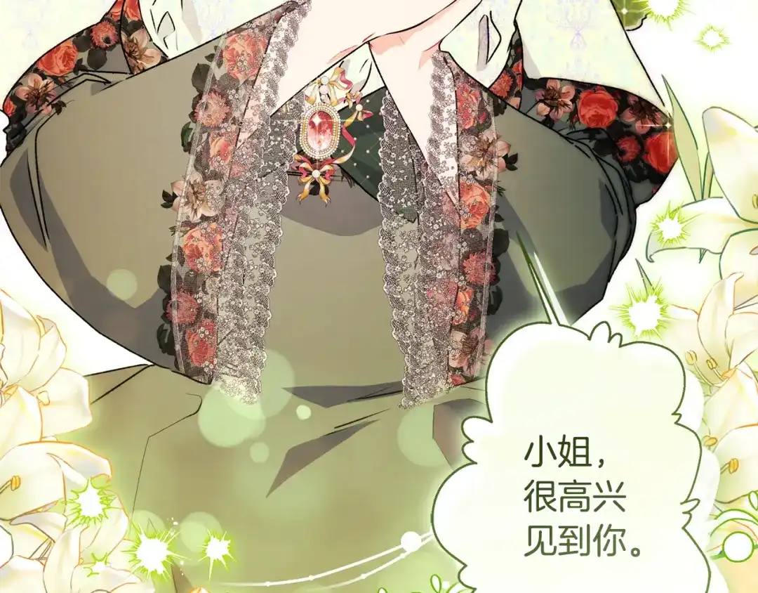 成为男主的养女 第166话 皇妃不简单 第57页