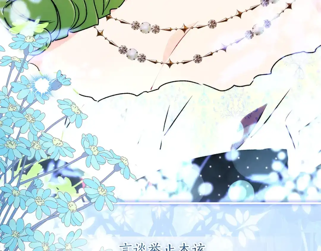 成为男主的养女 第166话 皇妃不简单 第73页
