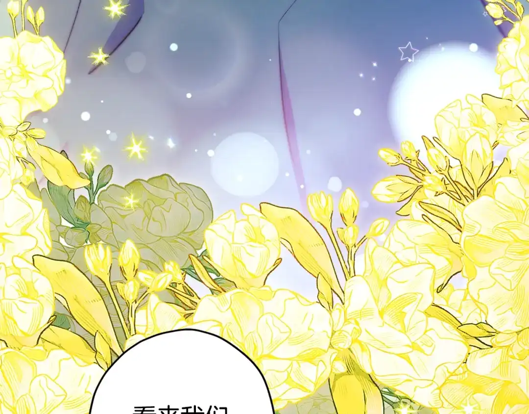成为男主的养女 第166话 皇妃不简单 第8页