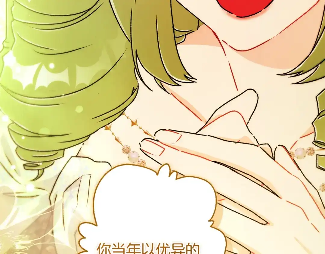 成为男主的养女 第166话 皇妃不简单 第83页
