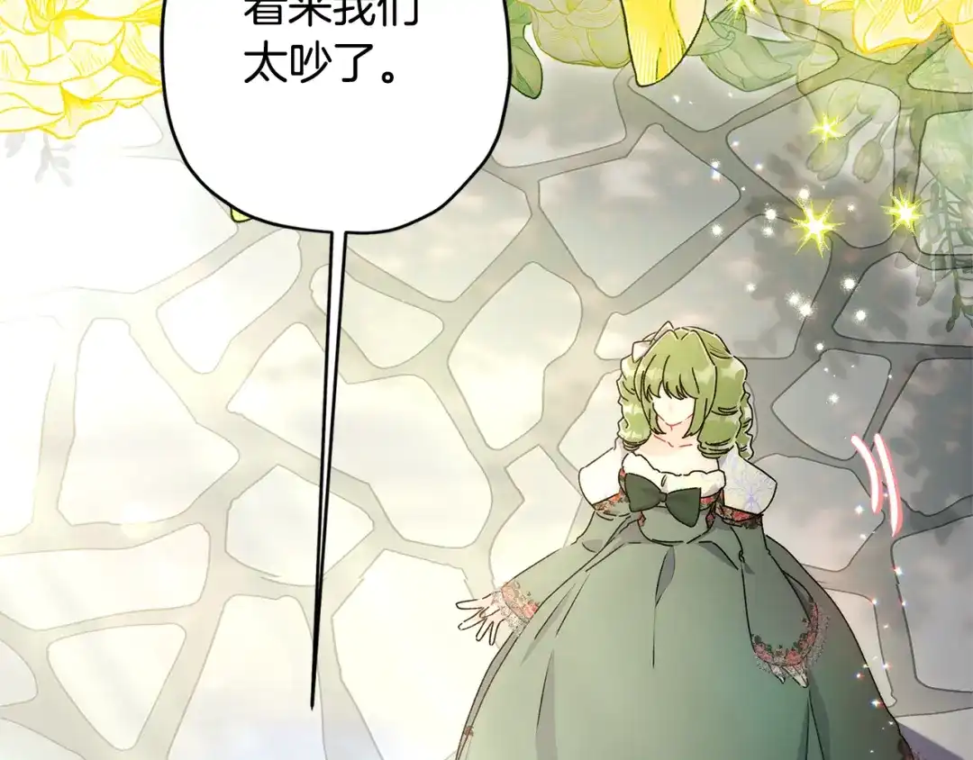 成为男主的养女 第166话 皇妃不简单 第9页