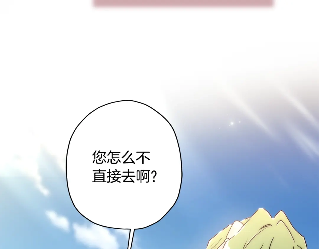 成为男主的养女 第166话 皇妃不简单 第95页
