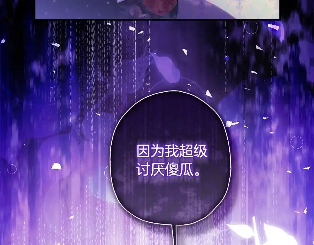 成为男主的养女 第166话 皇妃不简单 第99页