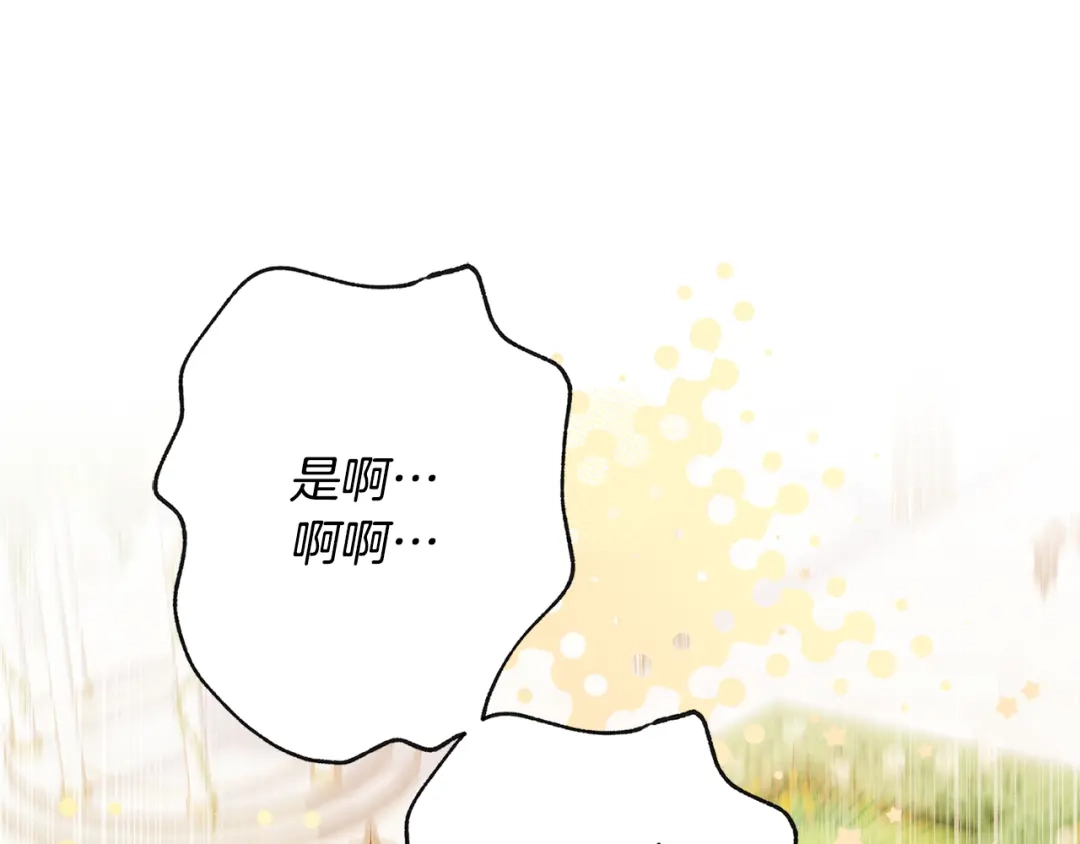 成为男主的养女 第167话 每个人都有秘密 第102页