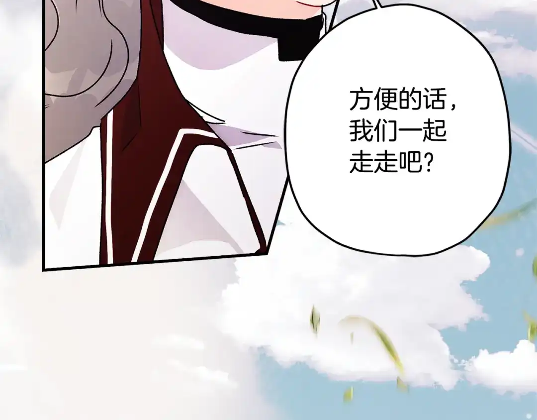 成为男主的养女 第167话 每个人都有秘密 第109页