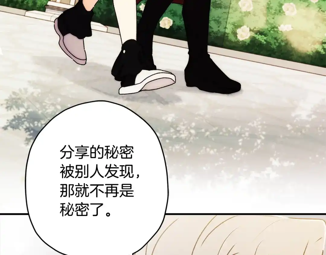 成为男主的养女 第167话 每个人都有秘密 第113页