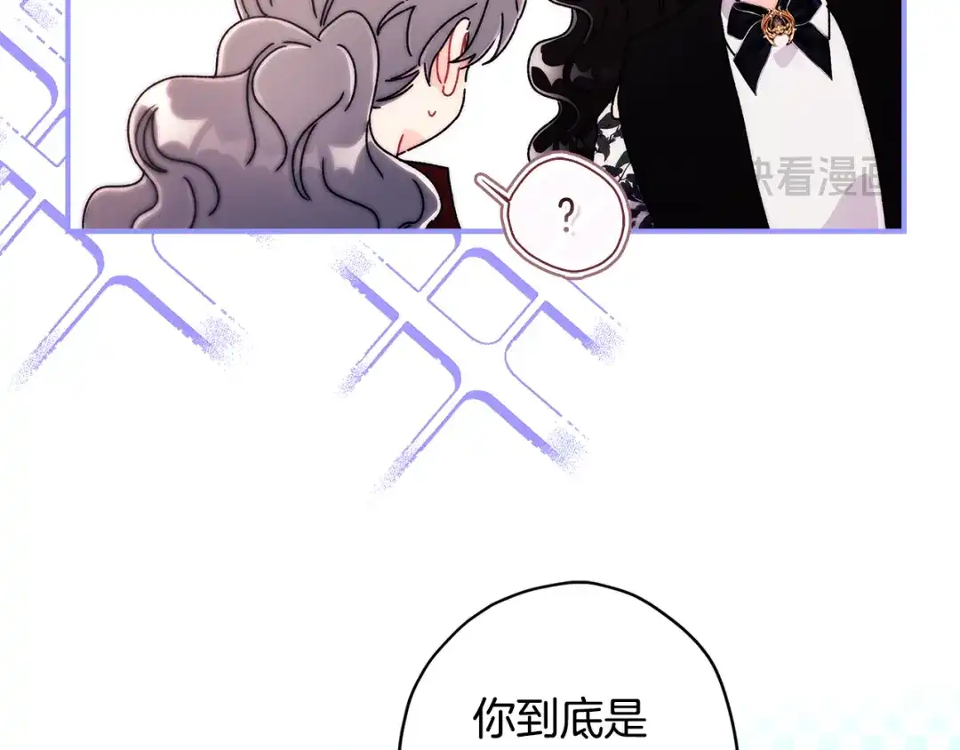 成为男主的养女 第167话 每个人都有秘密 第148页