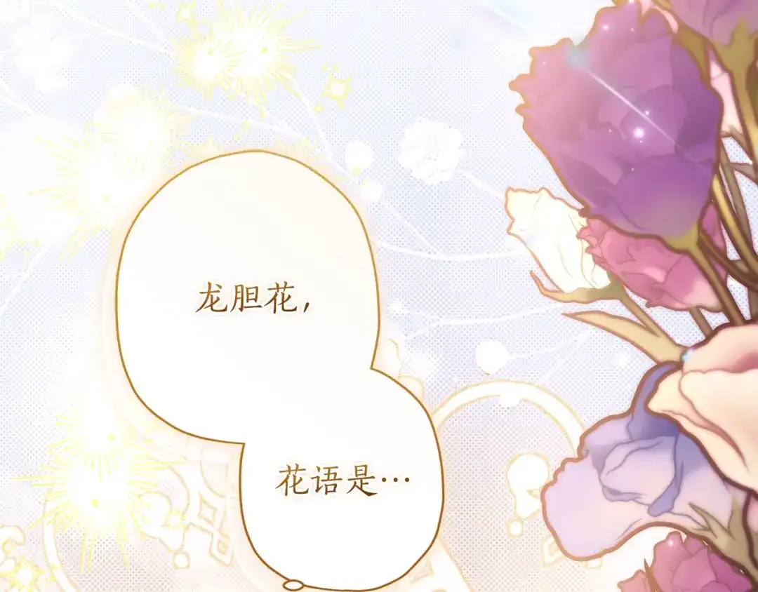 成为男主的养女 第167话 每个人都有秘密 第16页