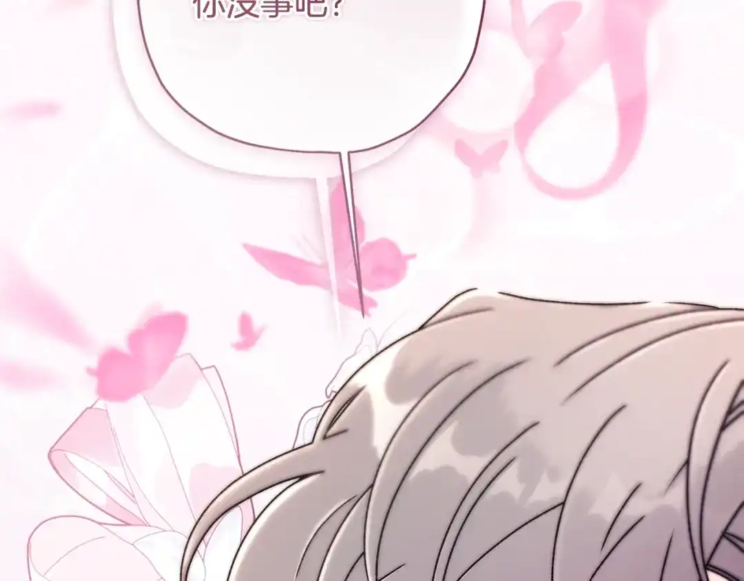 成为男主的养女 第167话 每个人都有秘密 第179页