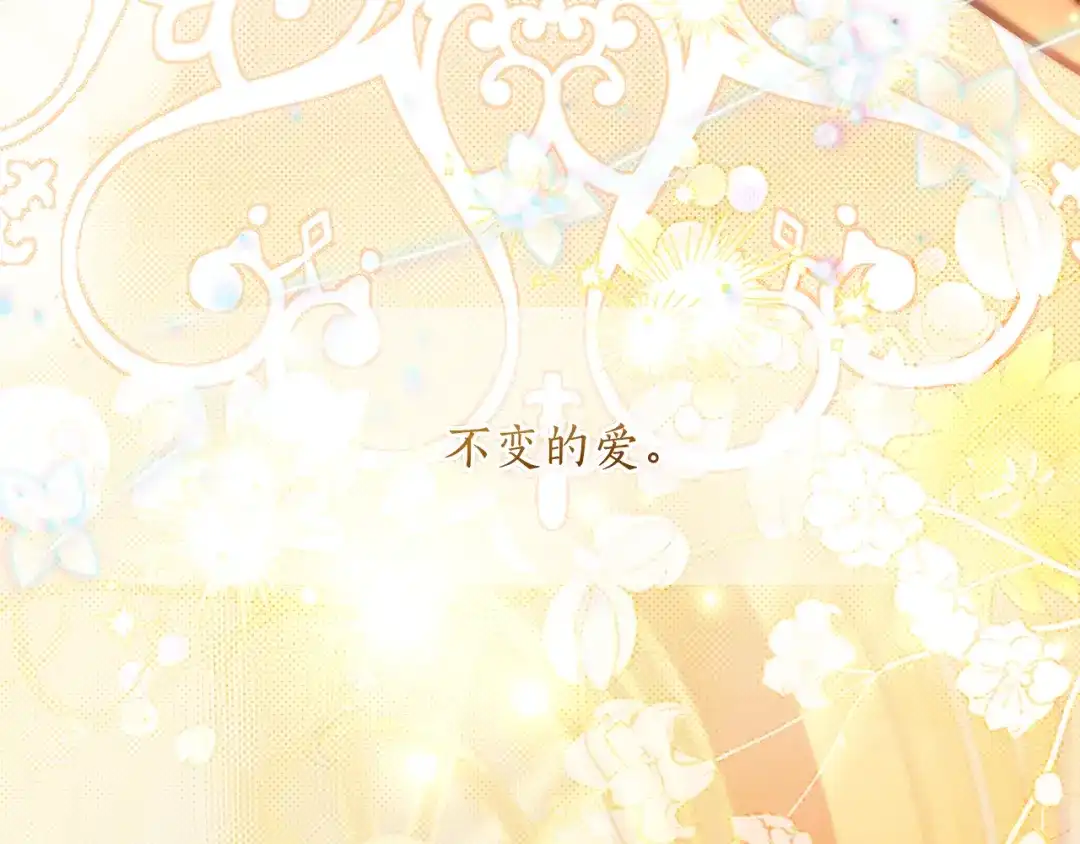 成为男主的养女 第167话 每个人都有秘密 第18页