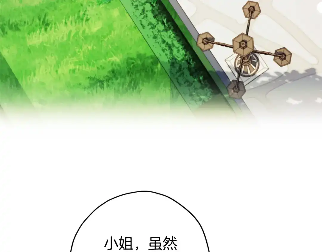 成为男主的养女 第167话 每个人都有秘密 第191页