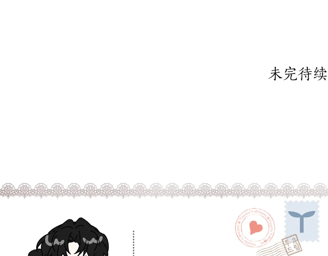 成为男主的养女 第167话 每个人都有秘密 第204页
