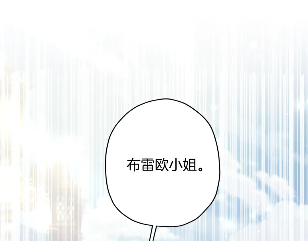 成为男主的养女 第167话 每个人都有秘密 第23页