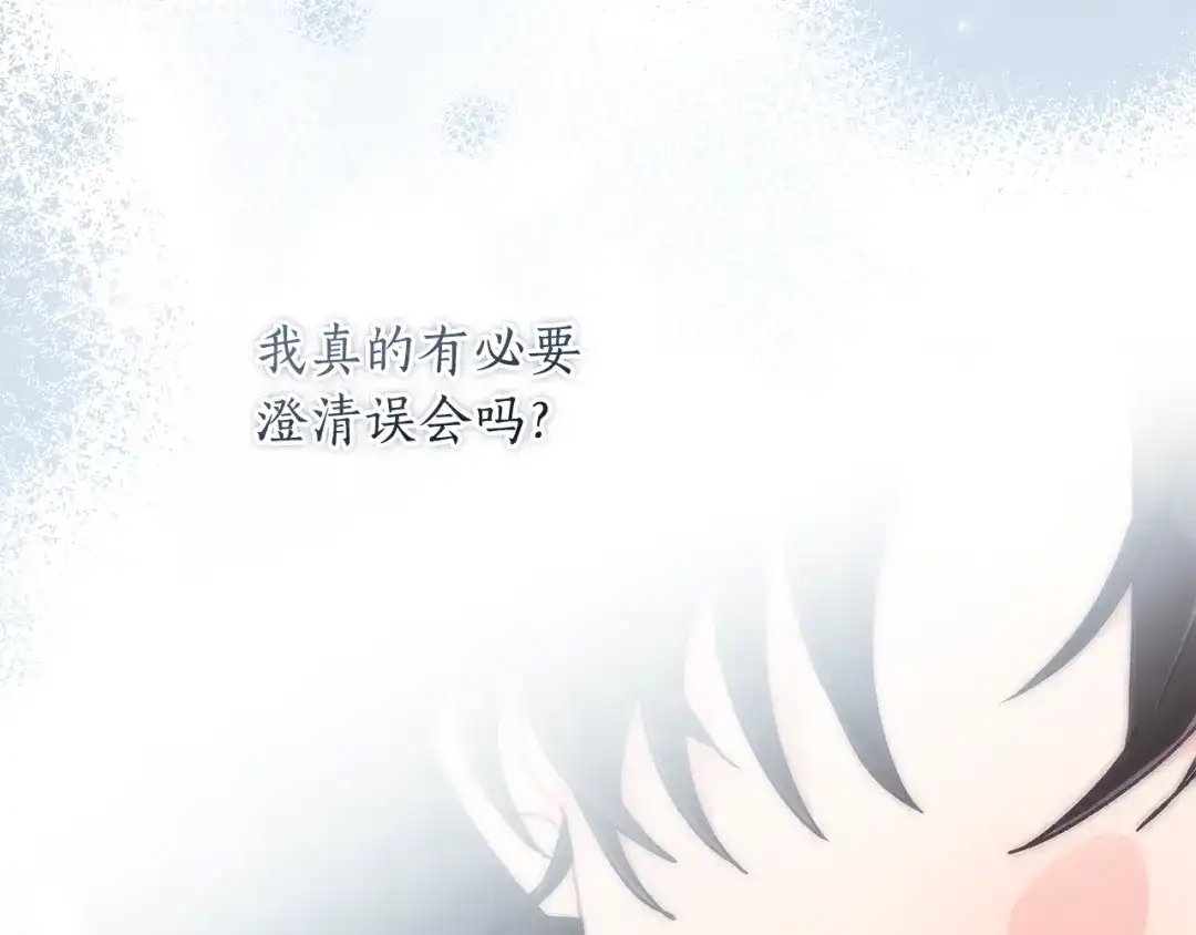 成为男主的养女 第167话 每个人都有秘密 第35页