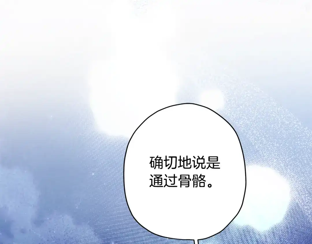 成为男主的养女 第167话 每个人都有秘密 第37页
