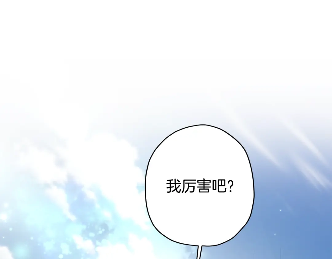 成为男主的养女 第167话 每个人都有秘密 第42页