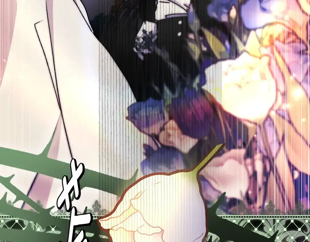 成为男主的养女 第167话 每个人都有秘密 第60页