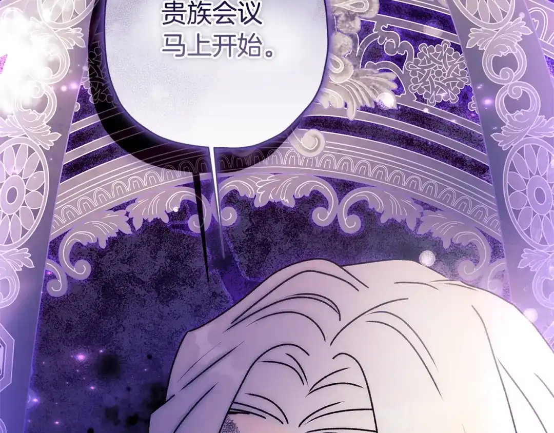 成为男主的养女 第167话 每个人都有秘密 第73页