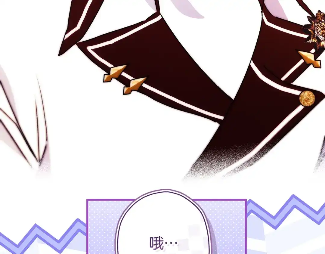 成为男主的养女 第167话 每个人都有秘密 第99页