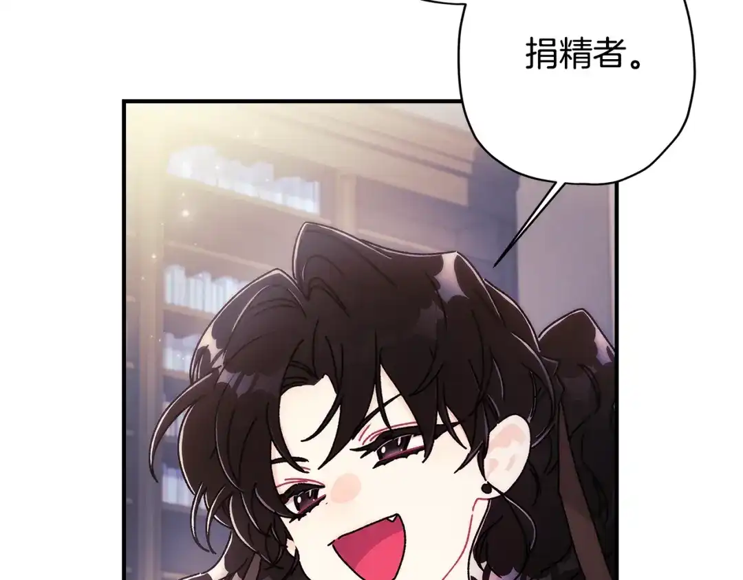 成为男主的养女 第168话 我不是亲生女儿 第102页