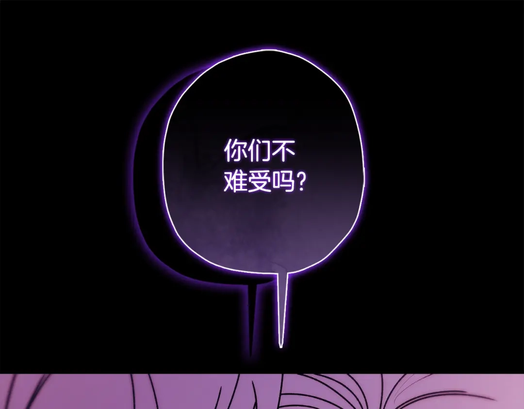 成为男主的养女 第168话 我不是亲生女儿 第115页
