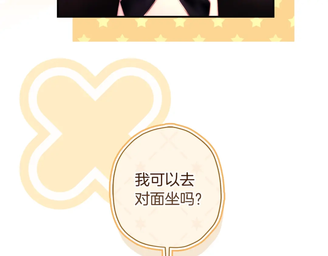 成为男主的养女 第168话 我不是亲生女儿 第12页