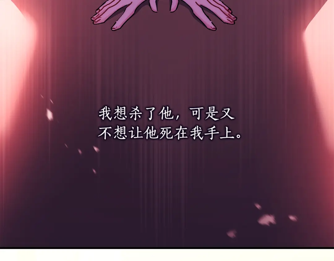 成为男主的养女 第168话 我不是亲生女儿 第121页