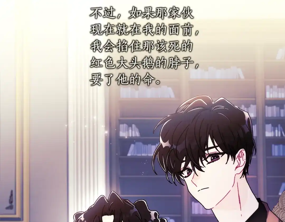 成为男主的养女 第168话 我不是亲生女儿 第122页