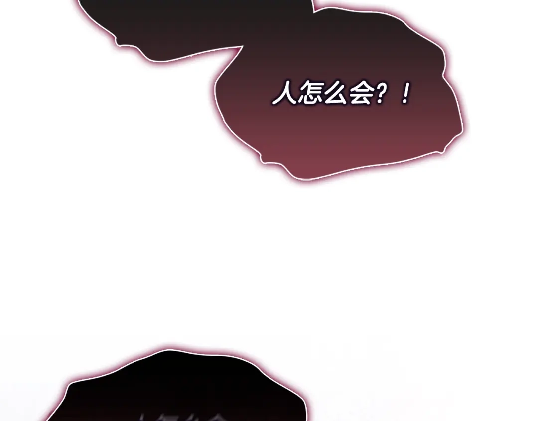 成为男主的养女 第168话 我不是亲生女儿 第124页