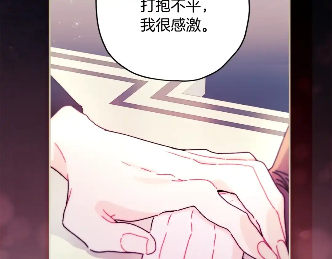 成为男主的养女 第168话 我不是亲生女儿 第134页