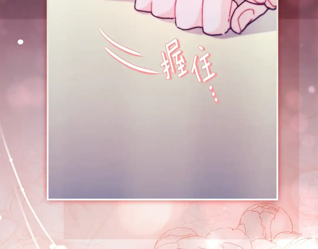 成为男主的养女 第168话 我不是亲生女儿 第135页