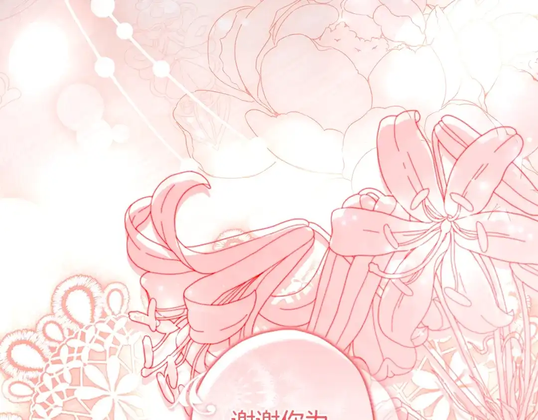 成为男主的养女 第168话 我不是亲生女儿 第136页