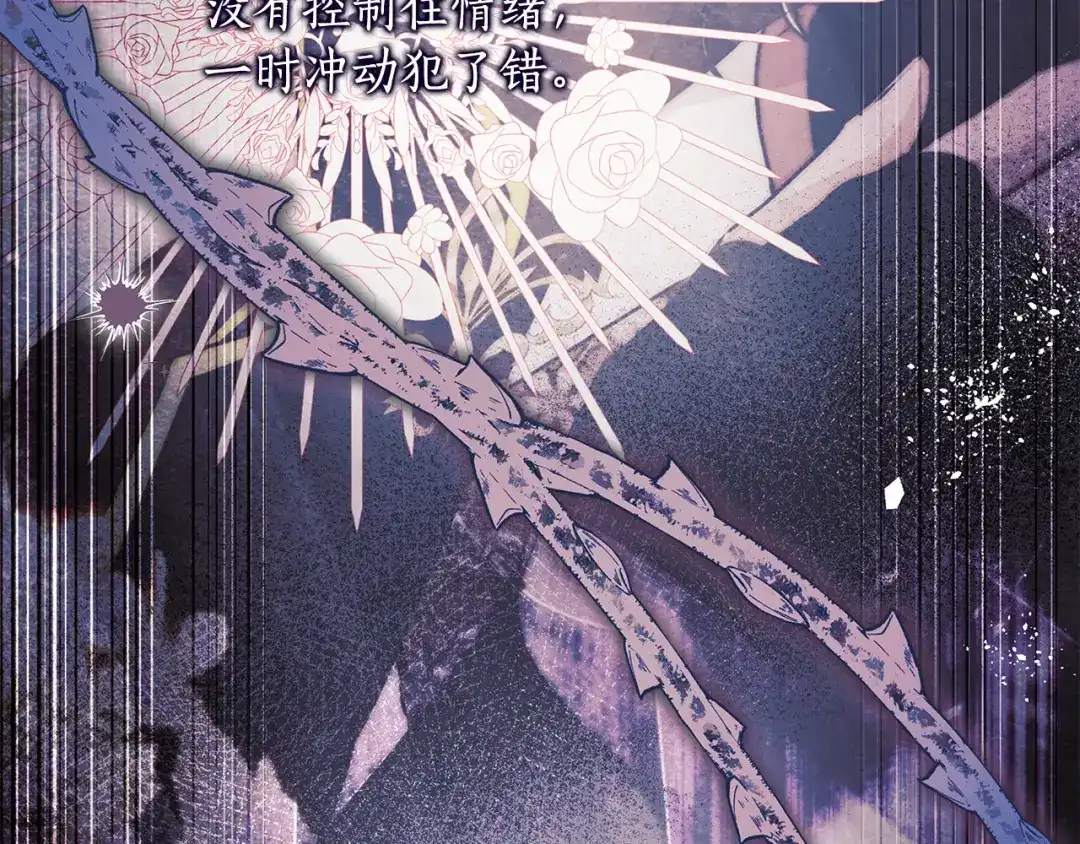成为男主的养女 第168话 我不是亲生女儿 第146页