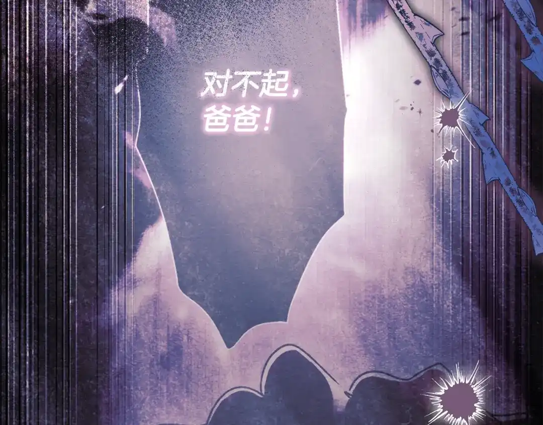 成为男主的养女 第168话 我不是亲生女儿 第147页