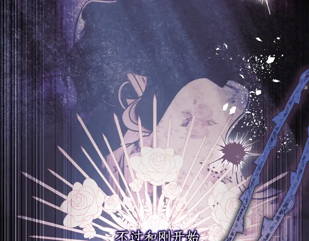成为男主的养女 第168话 我不是亲生女儿 第148页