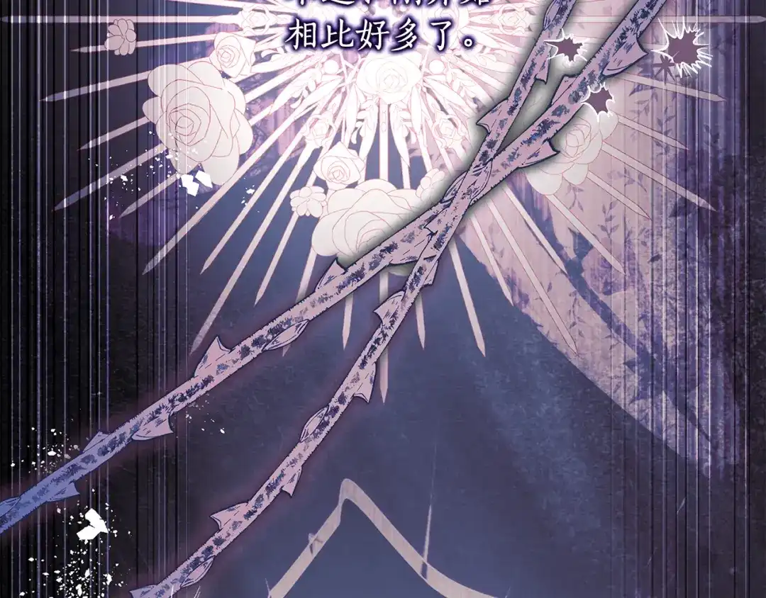 成为男主的养女 第168话 我不是亲生女儿 第149页