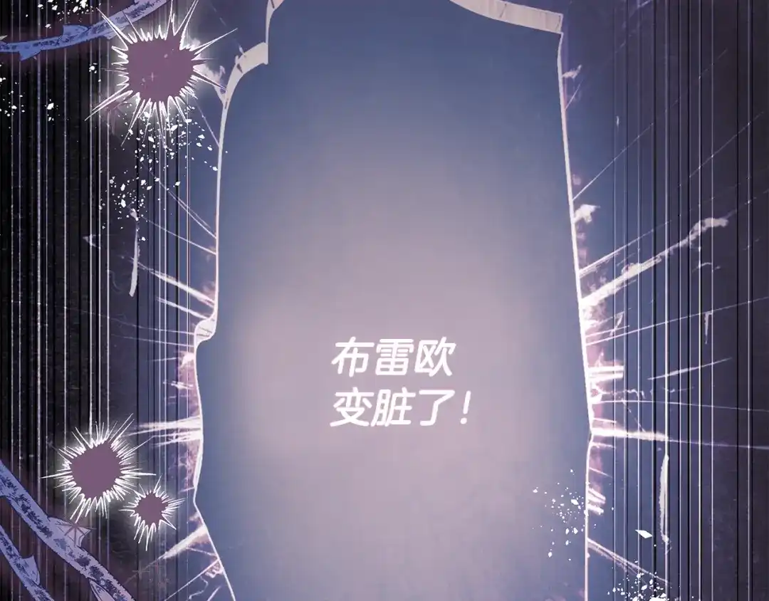 成为男主的养女 第168话 我不是亲生女儿 第150页