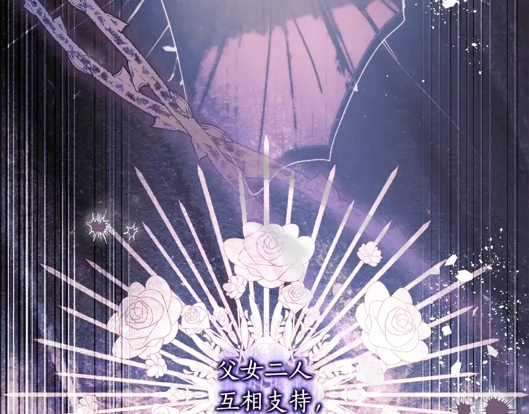 成为男主的养女 第168话 我不是亲生女儿 第151页