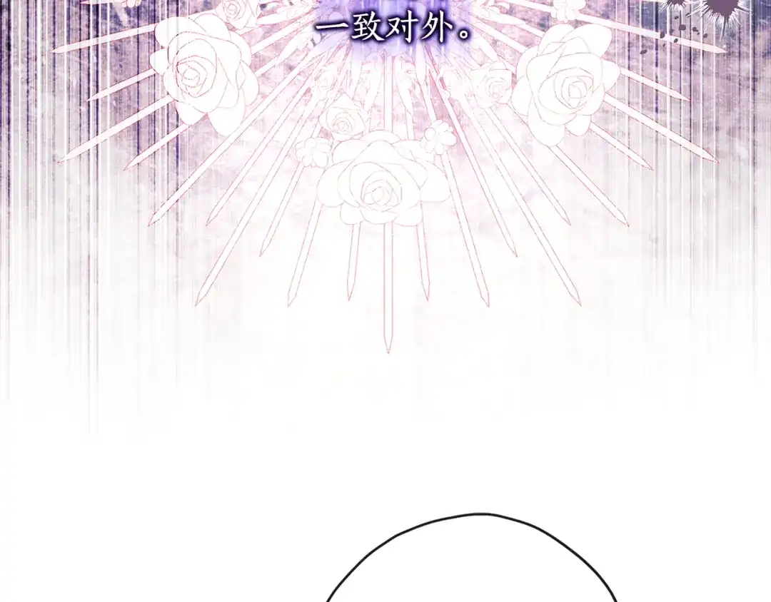 成为男主的养女 第168话 我不是亲生女儿 第152页
