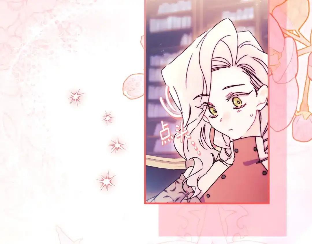 成为男主的养女 第168话 我不是亲生女儿 第168页