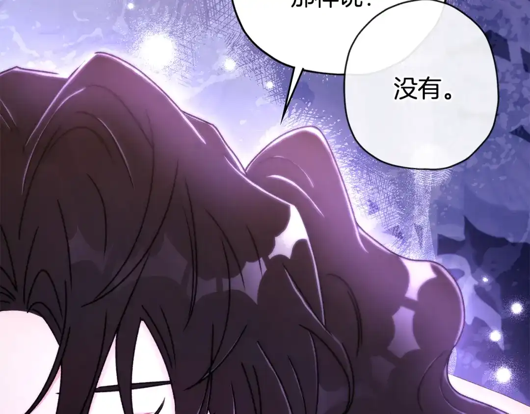 成为男主的养女 第168话 我不是亲生女儿 第185页