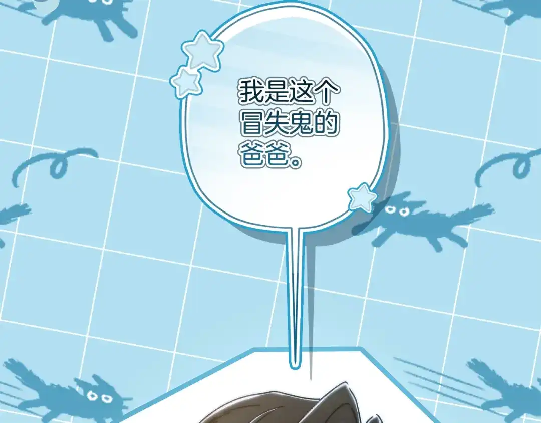 成为男主的养女 第168话 我不是亲生女儿 第189页