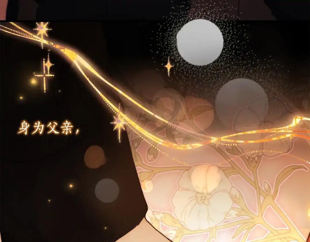 成为男主的养女 第168话 我不是亲生女儿 第205页