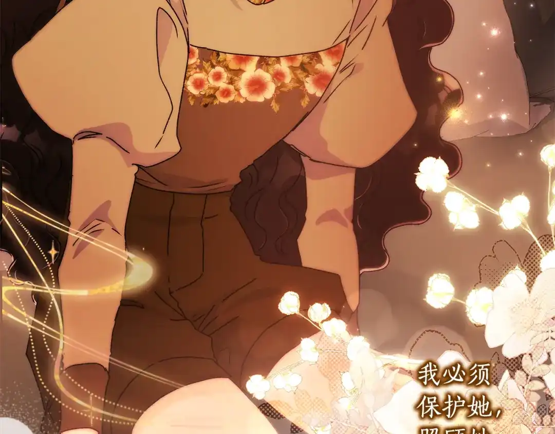 成为男主的养女 第168话 我不是亲生女儿 第209页